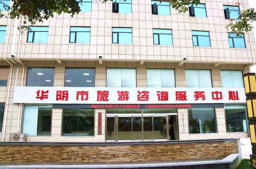 7月17日渭南旅游資訊微報 服務升級，美景入畫來